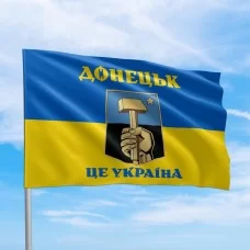 Прапор міста Донецьк це Україна